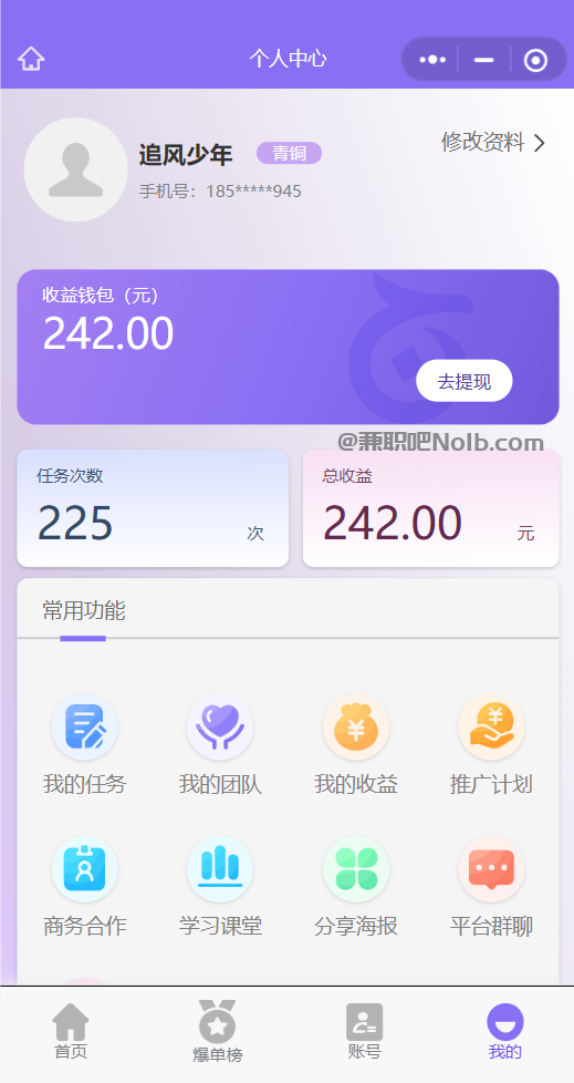 海宁【赛扬有米】宝妈学生居家线上视频代发兼职平台，0撸赚米项目 第3张