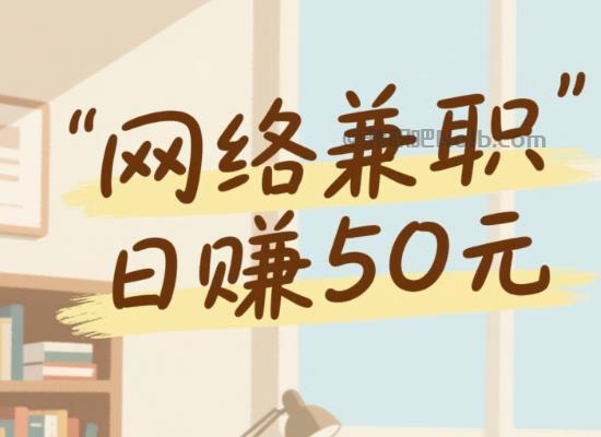 海宁线上居家工作适合找哪些兼职 第1张 海宁线上居家工作适合找哪些兼职 第1张